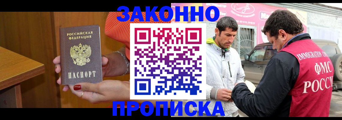 временная регистрация адрес в Электрогорске