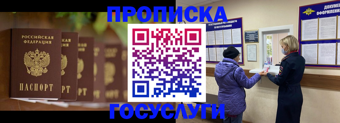 временная регистрация в квартире в Электрогорске